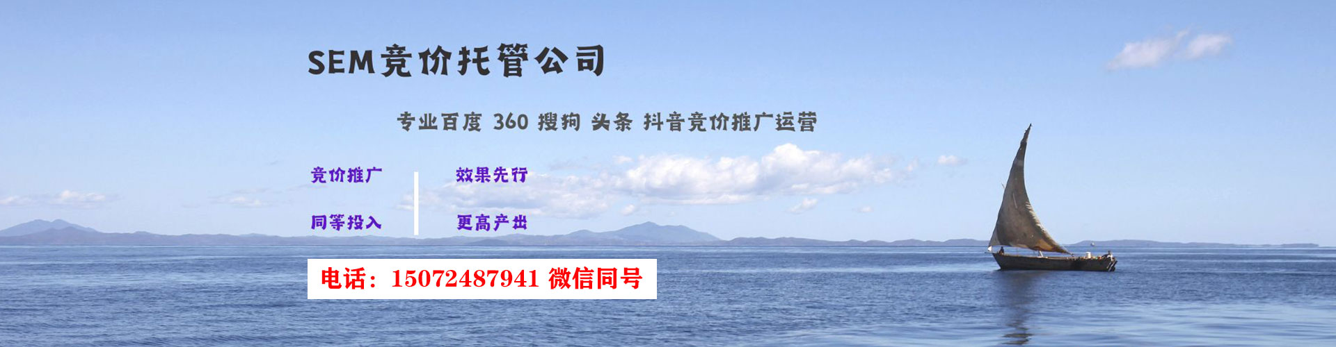 富川sem优化