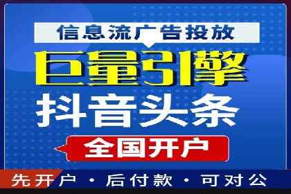 抖音信息流代理如何帮助中小企业扩大影响力？